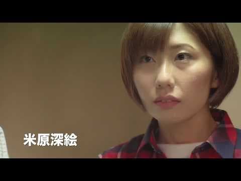 Strange Days (Sutorenji deizu) trailer - Cinegar Award-winning movie, Yubari Fanta 2017