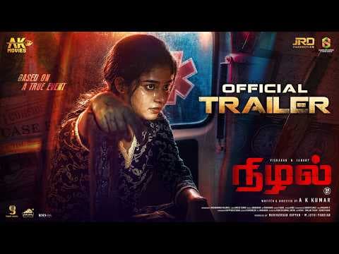 NIZHAL OFFICIAL TRAILER | TAMIL | JANANY KJ | VISHAKAN | ABUBAKKAR | AK KUMAR | GIANT MUSIC INDIA