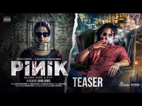 PINIK | Official Teaser