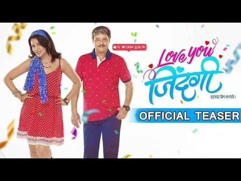 Love You Zindagi Official Teaser | Sachin Pilgaonkar, Prarthana Behere | Marathi Movie 2019