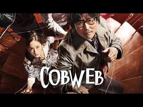 Official Trailer [Subtitled]