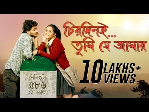 Chirodini Tumi Je Amar | Theatrical Trailer | Rahul | Priyanka | Raj Chakraborty | SVF