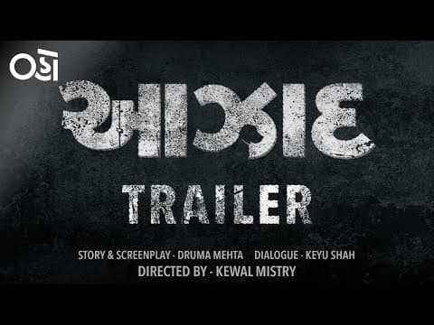 Aazaad | Official Trailer | Hemant Kher | Oho Gujarati