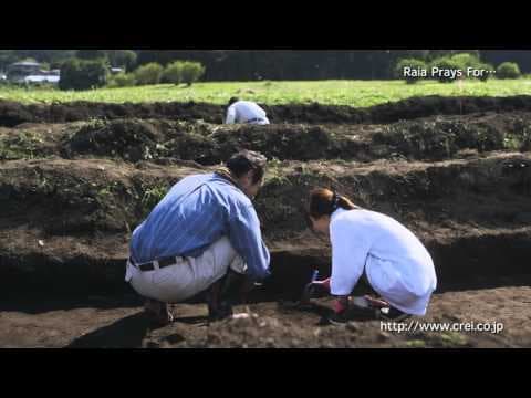 Raia Prays For… Trailer