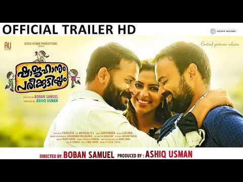 Shajahanum Pareekuttiyum Official Trailer | Kunchacko Boban | Jayasurya | Amala Paul