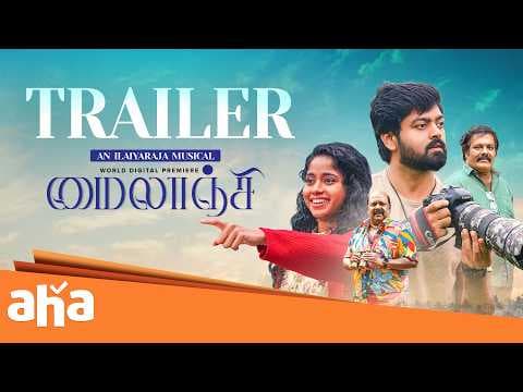 Mylanji - OFFICIAL TRAILER | #Mylanji Premieres on July 24th on @ahatamil | #Mylanji #AhaTamil