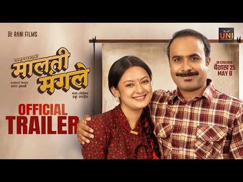 MALATI MANGALE || Movie Official Trailer 2026 || Bijay Baral, Barsha Raut, Mexam Gaudel, Prakash G