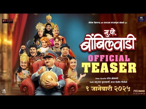Mukkam Post Bombilvadi - Official Teaser | मु.पो. बोंबिलवाडी | Paresh Mokashi | Prashant Damale