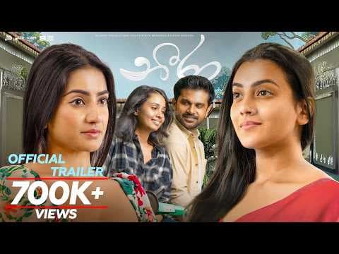 Neera (නීරා) - Official Movie Trailer | Shanudrie | Zenith | Kasuni | Piyumali