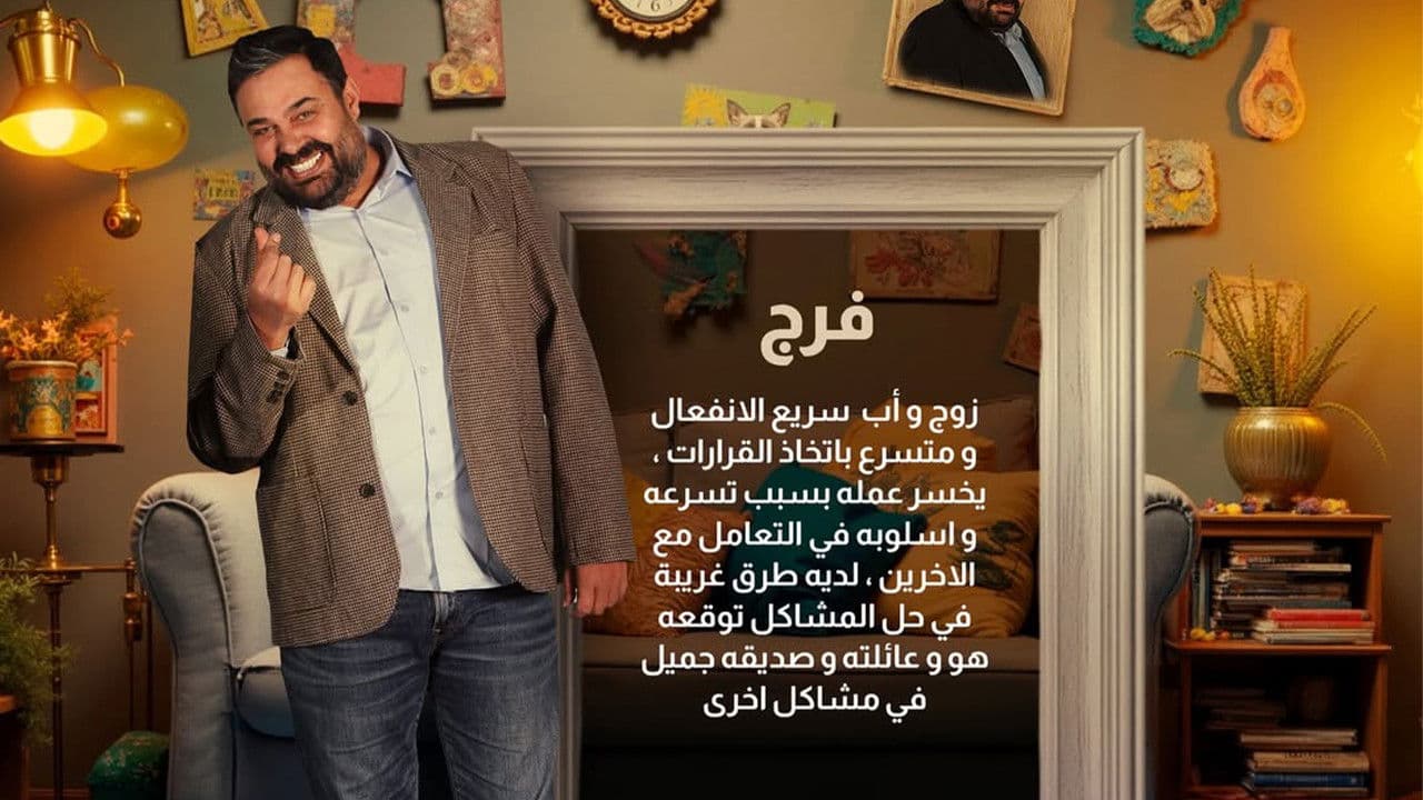 Faraj