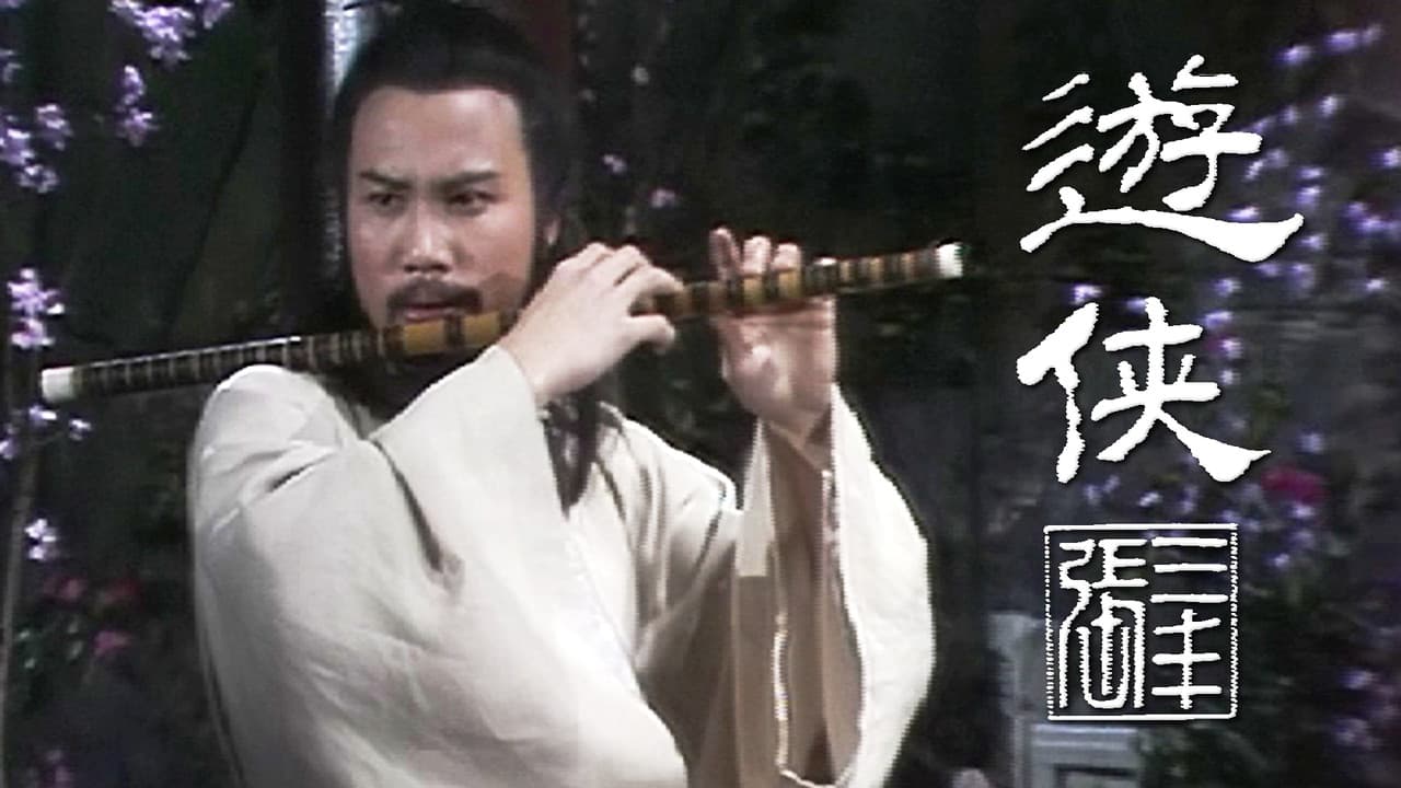 Tai Chi Master (II)