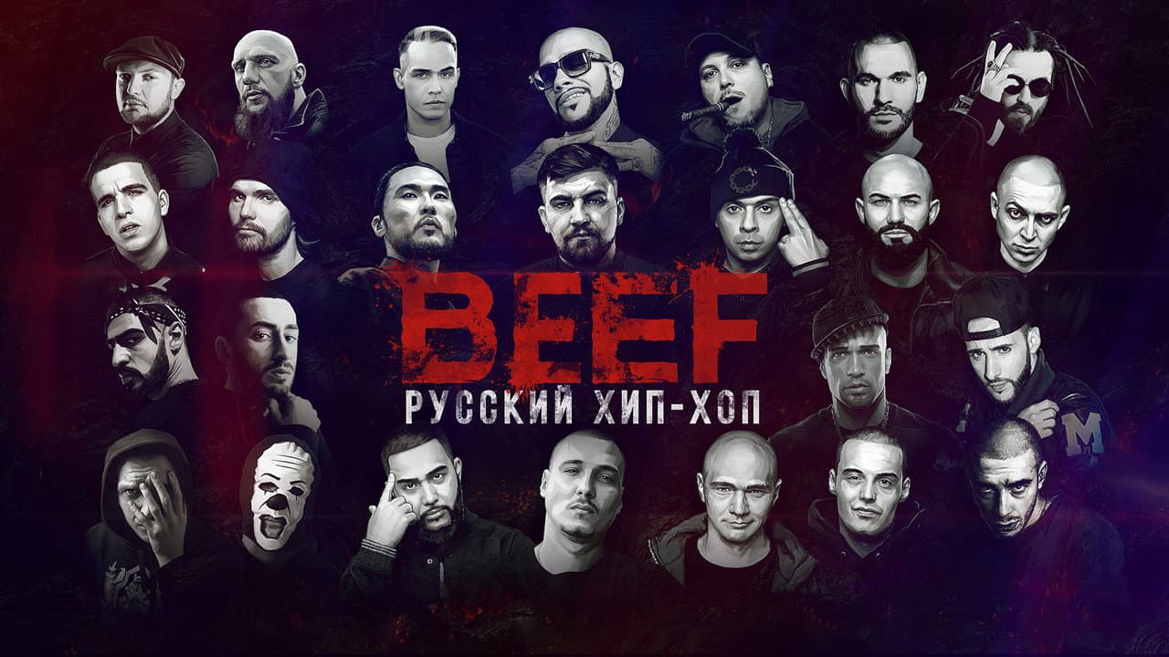 BEEF: Russian Hip-Hop