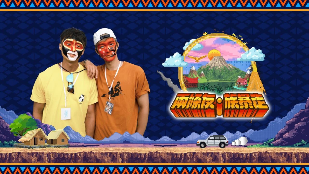 Vibing with the Tribes
