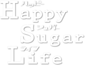 Happy Sugar Life